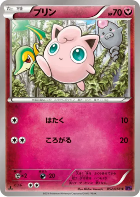 Rondoudou 052/078 — Awakening Psychic King — Carte Pokémon Japonaise