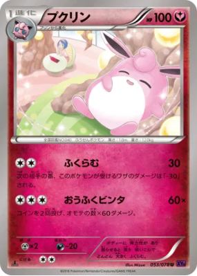 Grodoudou 053/078 — Awakening Psychic King — Carte Pokémon Japonaise