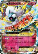 Méga Altaria-EX 054/078 — Awakening Psychic King — Carte Pokémon Japon