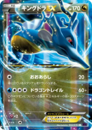 Hyporoi-EX 055/078 — Awakening Psychic King — Carte Pokémon Japonaise