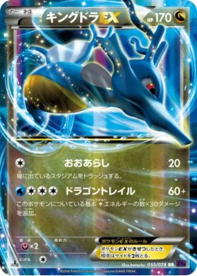 Hyporoi-EX 055/078 — Awakening Psychic King — Carte Pokémon Japonaise