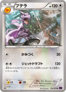 Ptéra 056/078 — Awakening Psychic King — Carte Pokémon Japonaise