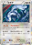 Lugia 058/078 — Awakening Psychic King — Carte Pokémon Japonaise