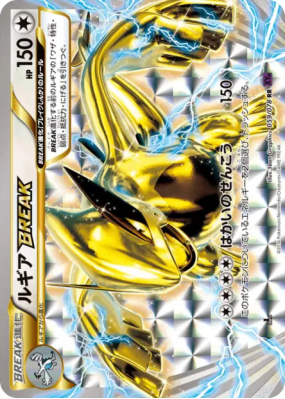 Lugia TURBO 059/078 — Awakening Psychic King — Carte Pokémon Japonaise