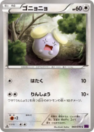 Chuchmur 060/078 — Awakening Psychic King — Carte Pokémon Japonaise