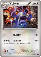 Ramboum 061/078 — Awakening Psychic King — Carte Pokémon Japonaise