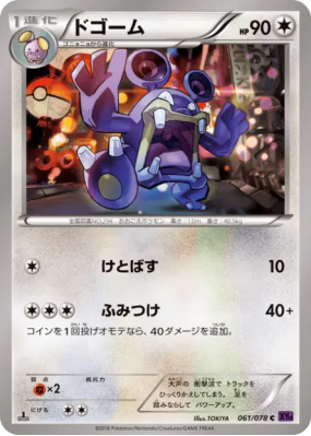 Ramboum 061/078 — Awakening Psychic King — Carte Pokémon Japonaise