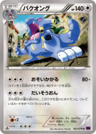Brouhabam 062/078 — Awakening Psychic King — Carte Pokémon Japonaise