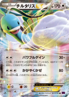 Altaria-EX 063/078 — Awakening Psychic King — Carte Pokémon Japonaise