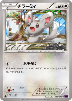 Chinchidou 064/078 — Awakening Psychic King — Carte Pokémon Japonaise