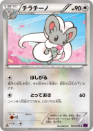 Pashmilla 065/078 — Awakening Psychic King — Carte Pokémon Japonaise