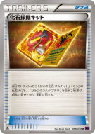   Kit d'Excavation de Fossiles   066/078 — Awakening Psychic King — Ca