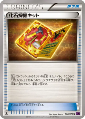   Kit d'Excavation de Fossiles   066/078 — Awakening Psychic King — Ca
