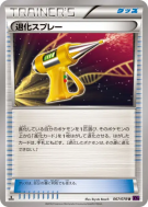 Spray Dés-évoluant 067/078 — Awakening Psychic King — Carte Pokémon Ja