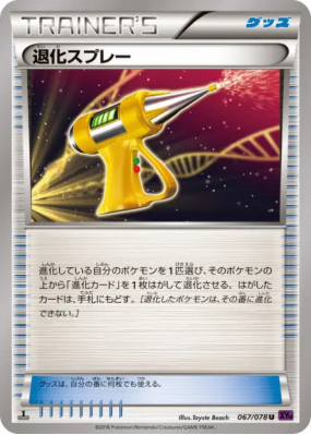 Spray Dés-évoluant 067/078 — Awakening Psychic King — Carte Pokémon Ja