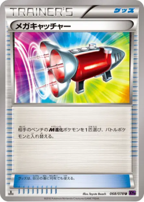 Attrape Méga 068/078 — Awakening Psychic King — Carte Pokémon Japonais