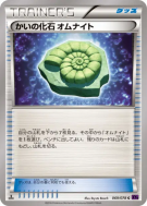 Fossiles Nautile Amonita 069/078 — Awakening Psychic King — Carte Poké