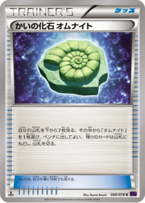 Fossiles Nautile Amonita 069/078 — Awakening Psychic King — Carte Poké