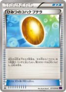 Vieil Ambre Ptéra 071/078 — Awakening Psychic King — Carte Pokémon Jap