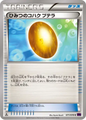 Vieil Ambre Ptéra 071/078 — Awakening Psychic King — Carte Pokémon Jap