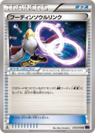 Lien Spirituel Alakazam 075/078 — Awakening Psychic King — Carte Pokém