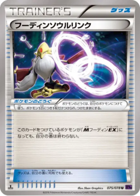 Lien Spirituel Alakazam 075/078 — Awakening Psychic King — Carte Pokém