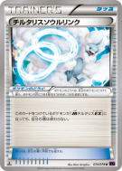 Lien Spirituel Altaria   074/078 — Awakening Psychic King — Carte Poké