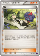 N 076/078 — Awakening Psychic King — Carte Pokémon Japonaise