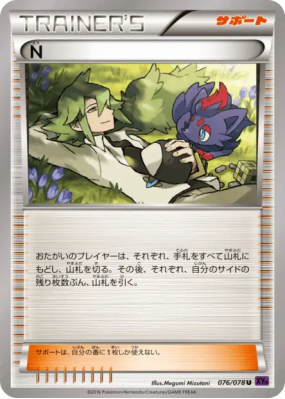 N 076/078 — Awakening Psychic King — Carte Pokémon Japonaise