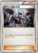 Méfaits de la Team Rocket 077/078 — Awakening Psychic King — Carte Pok