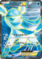 Givrali-EX 079/078 — Awakening Psychic King — Carte Pokémon Japonaise