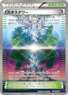 Tour du Chaos 078/078 — Awakening Psychic King — Carte Pokémon Japonai