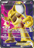 Alakazam-EX 080/078 — Awakening Psychic King — Carte Pokémon Japonaise