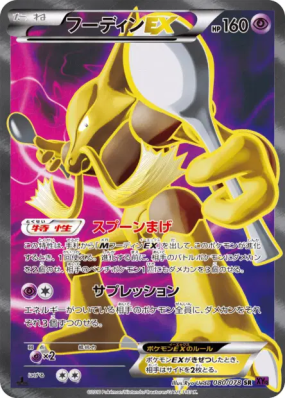 Alakazam-EX 080/078 — Awakening Psychic King — Carte Pokémon Japonaise