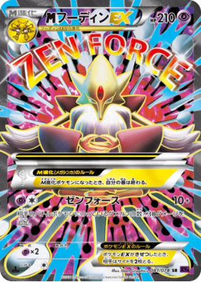 Méga Alakazam-EX 081/078 — Awakening Psychic King — Carte Pokémon Japo