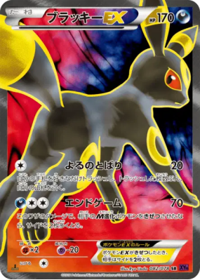 Noctali-EX 082/078 — Awakening Psychic King — Carte Pokémon Japonaise