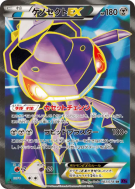 Genesect-EX 083/078 — Awakening Psychic King — Carte Pokémon Japonaise