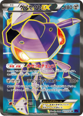Genesect-EX 083/078 — Awakening Psychic King — Carte Pokémon Japonaise