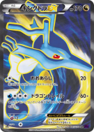 Hyporoi-EX 085/078 — Awakening Psychic King — Carte Pokémon Japonaise