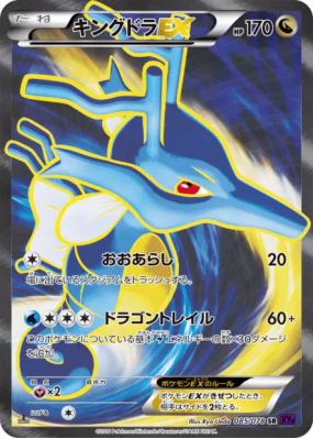 Hyporoi-EX 085/078 — Awakening Psychic King — Carte Pokémon Japonaise