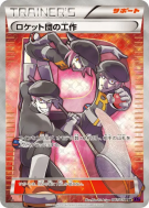 Méfaits de la Team Rocket 087/078 — Awakening Psychic King — Carte Pok