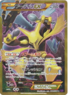 Alakazam-EX 088/078 — Awakening Psychic King — Carte Pokémon Japonaise
