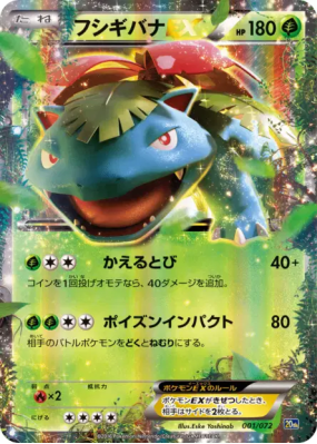Florizarre-EX 001/072 — Starter Pack — Carte Pokémon Japonaise