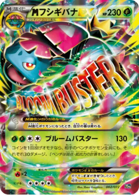 Méga Florizarre-EX 002/072 — Starter Pack — Carte Pokémon Japonaise