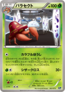 Parasect 007/072 — Starter Pack — Carte Pokémon Japonaise