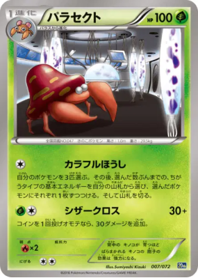 Parasect 007/072 — Starter Pack — Carte Pokémon Japonaise