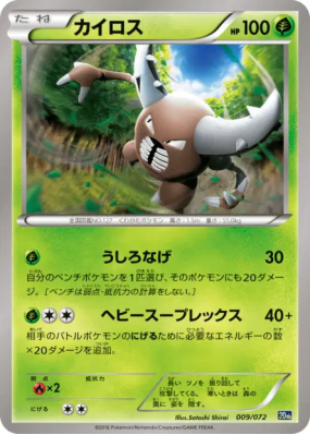 Scarabrute 009/072 — Starter Pack — Carte Pokémon Japonaise