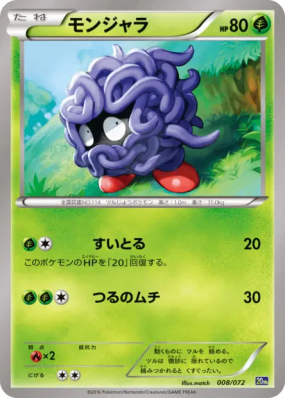 Saquedeneu 008/072 — Starter Pack — Carte Pokémon Japonaise