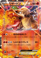 Dracaufeu-EX 010/072 — Starter Pack — Carte Pokémon Japonaise