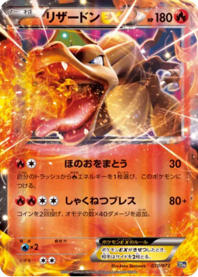 Dracaufeu-EX 010/072 — Starter Pack — Carte Pokémon Japonaise